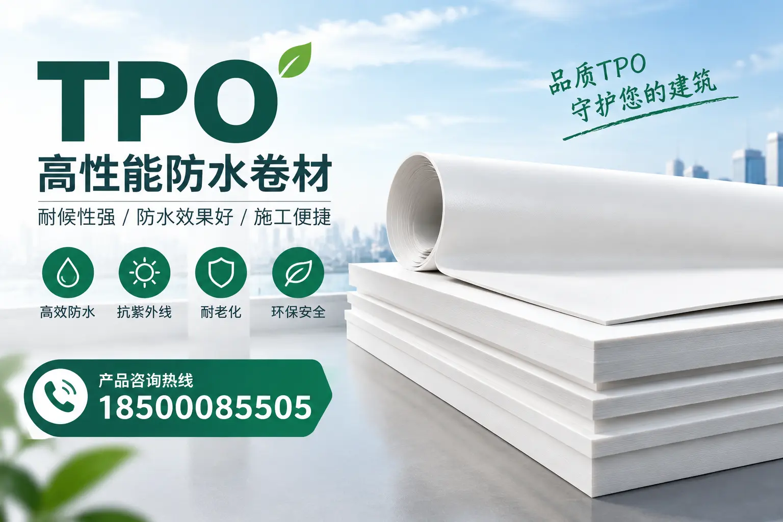 选择tpo材料时的注意事项，避免咸阳企业常见误区